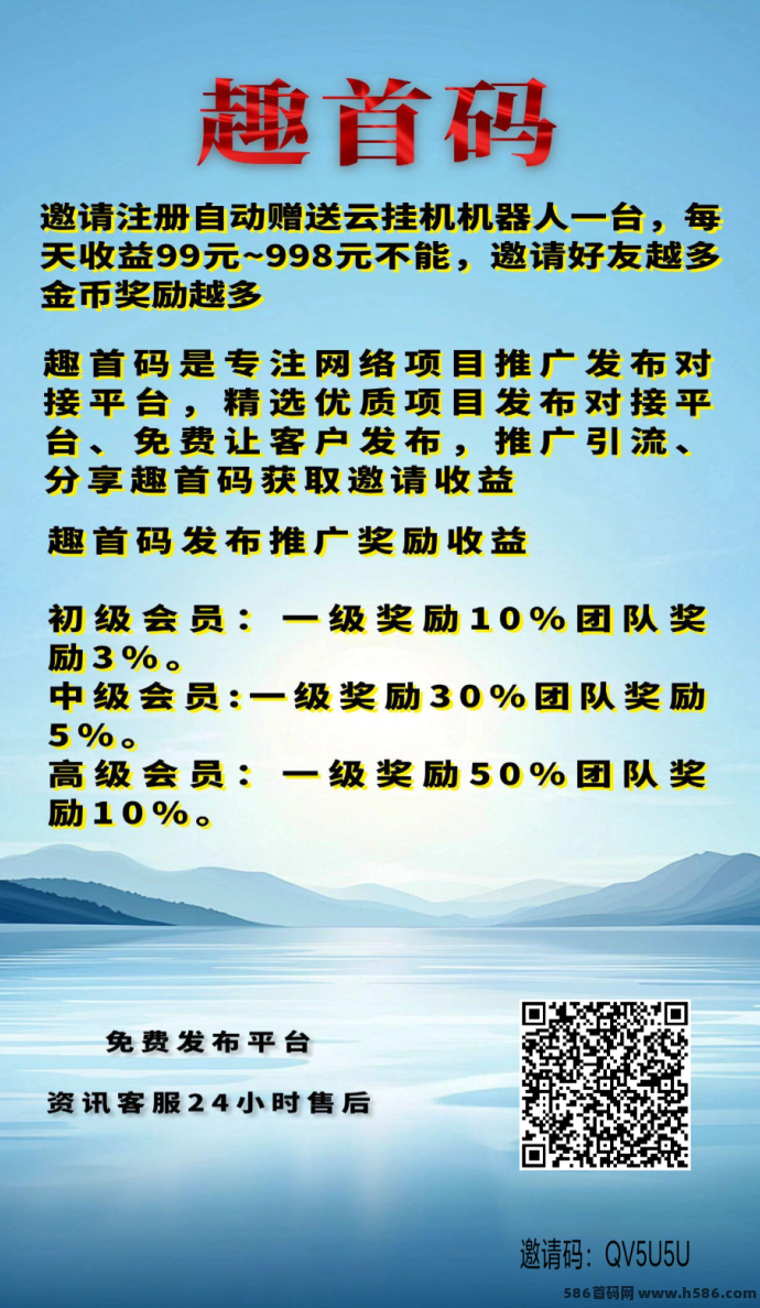 趣首码上线！注测送机器人，每日自动分荭，高提成机制助你轻松赚！
