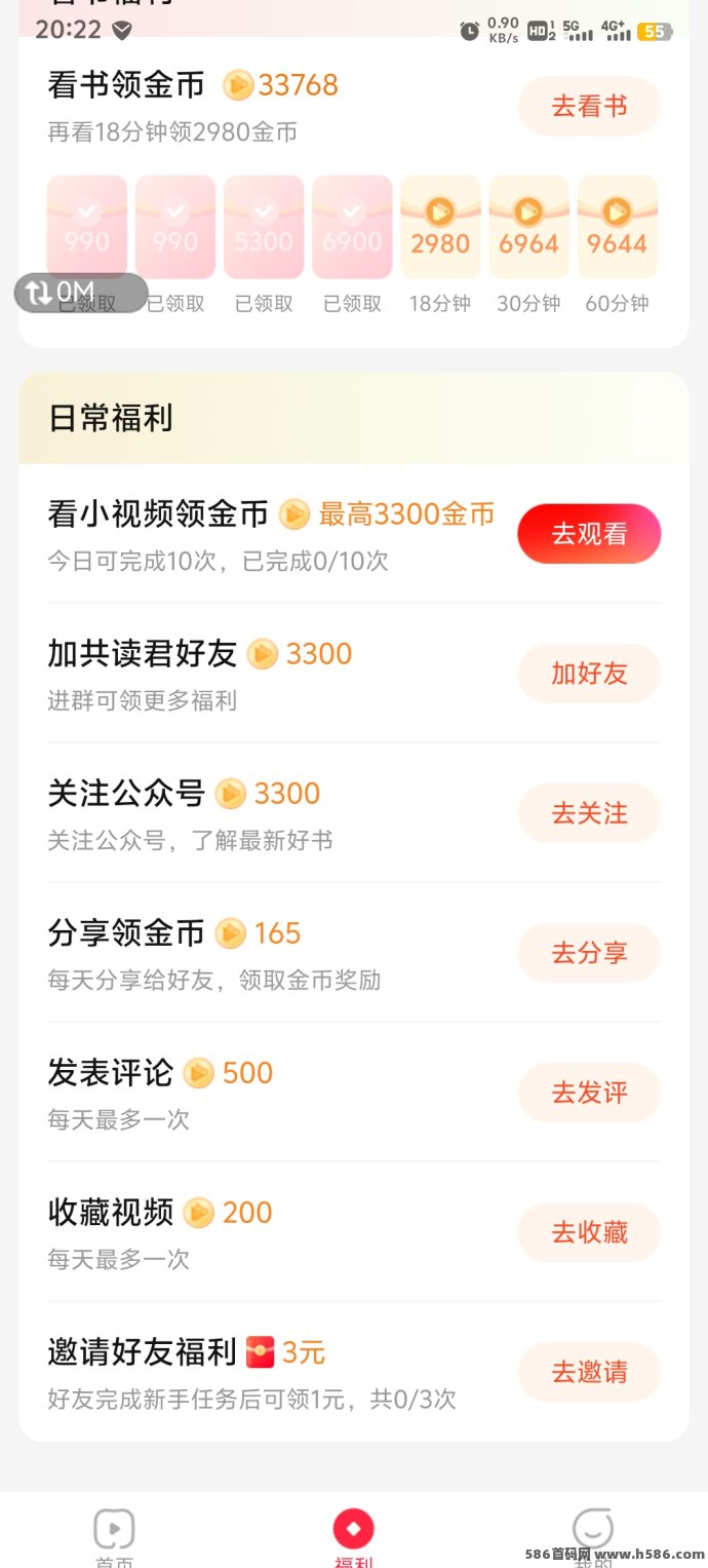 共读时光广告视频双赚项目上线，边刷视频边赚金币，每日轻松撸保底收溢