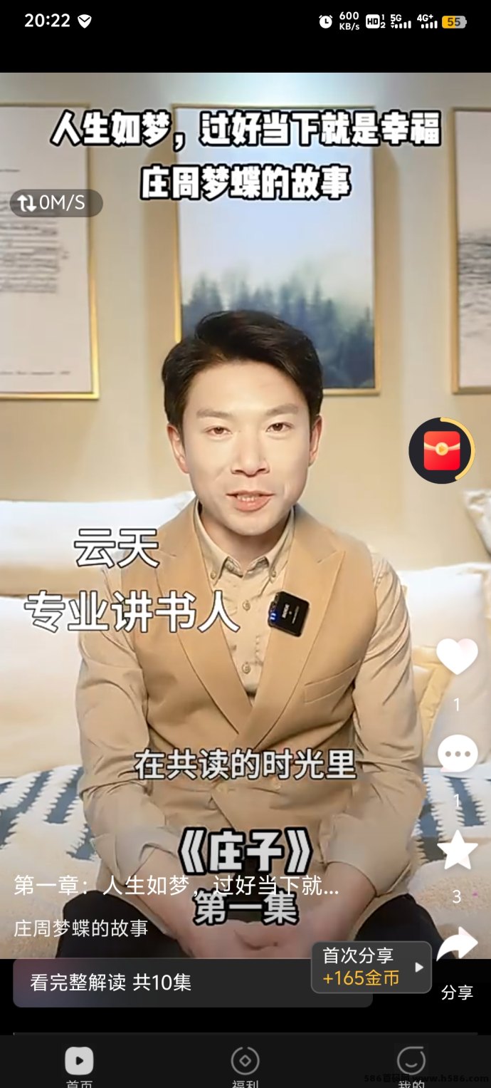 共读时光广告视频双赚项目上线，边刷视频边赚金币，每日轻松撸保底收溢