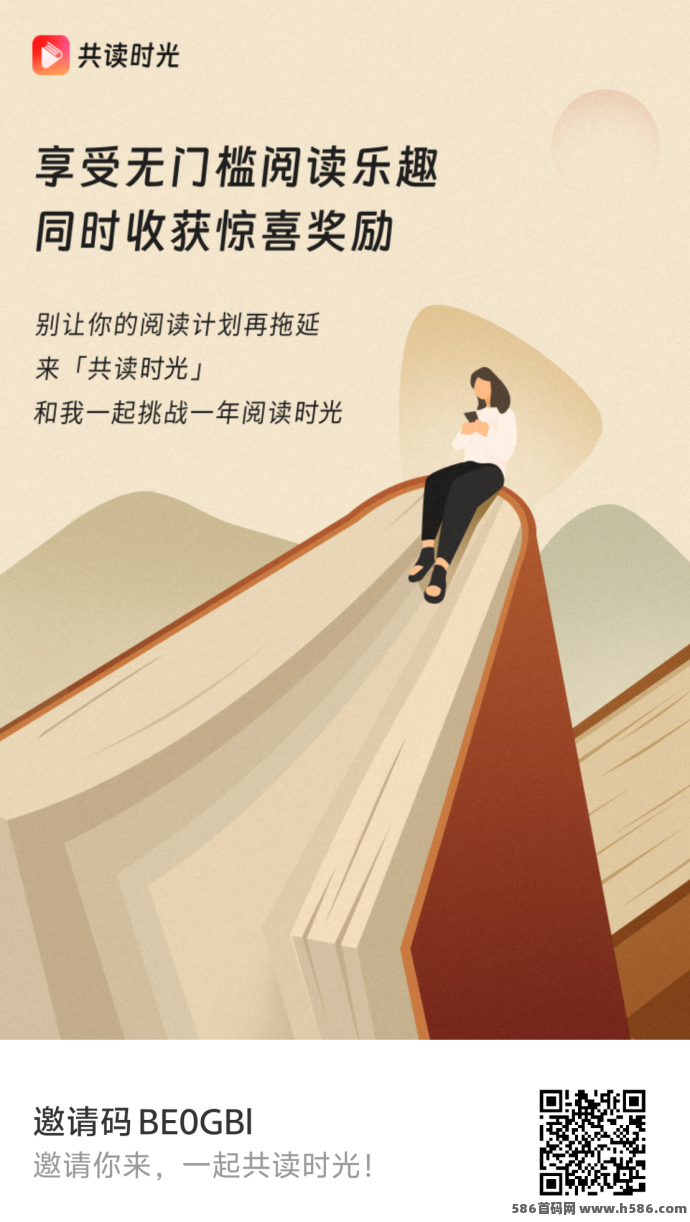 共读时光广告视频双赚项目上线，边刷视频边赚金币，每日轻松撸保底收溢