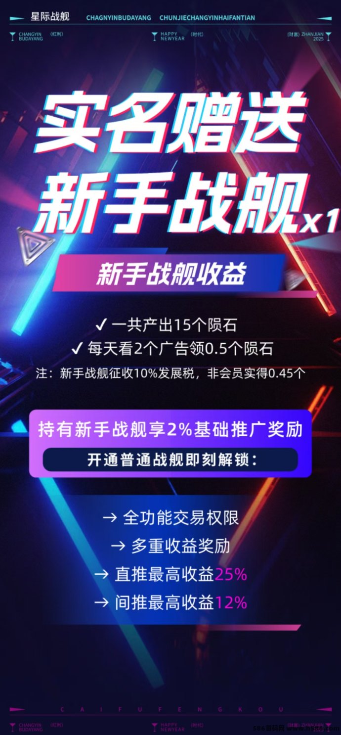 星际战舰！免费送战舰、自动回收、多模式任务轻松赚收溢！