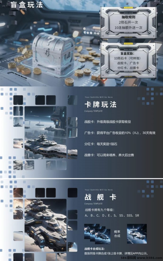 星际战舰！免费送战舰、自动回收、多模式任务轻松赚收溢！
