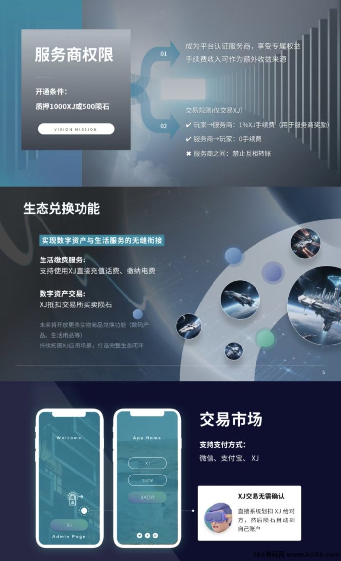 星际战舰！免费送战舰、自动回收、多模式任务轻松赚收溢！