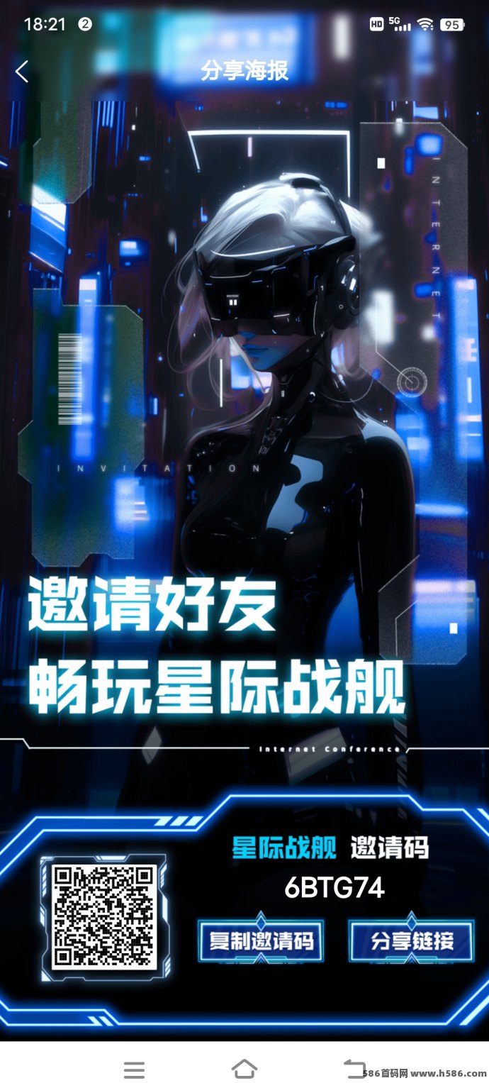 星际战舰！免费送战舰、自动回收、多模式任务轻松赚收溢！