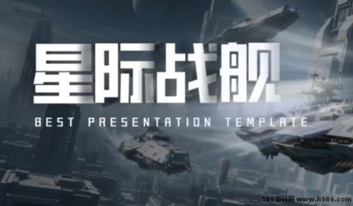 星际战舰！免费送战舰、自动回收、多模式任务轻松赚收溢！