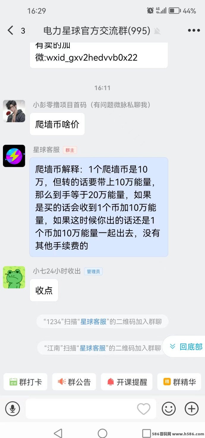 电力星球起飞！双层滑落收溢加持，九维广告玩法打造高能黑马项目！