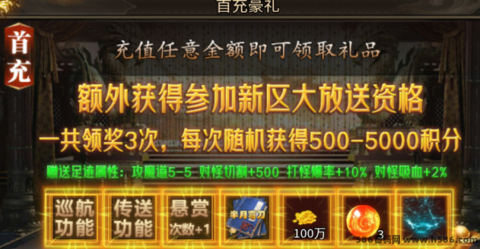 2025手游掘金新风潮！轻松玩传奇手游边掘金边赚钱！