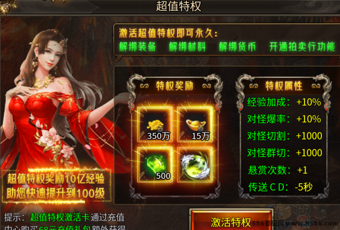 2025手游掘金新风潮！轻松玩传奇手游边掘金边赚钱！