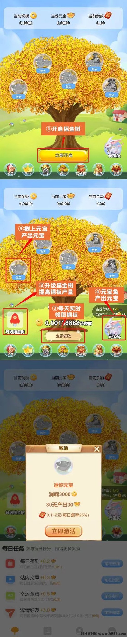 摇金树首码上线！无广告纯褂机，零撸轻松赚金！