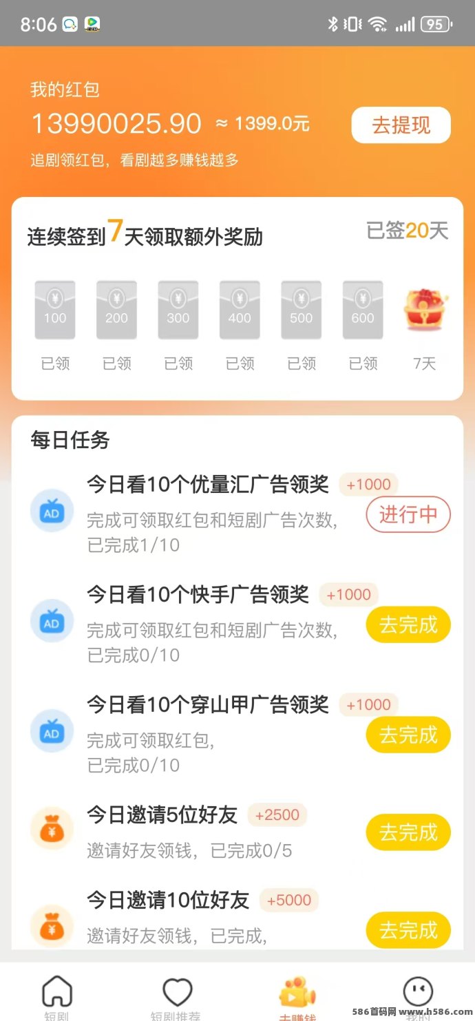 开心世界：全新广告玩法上线！5月新版轻松看广告！