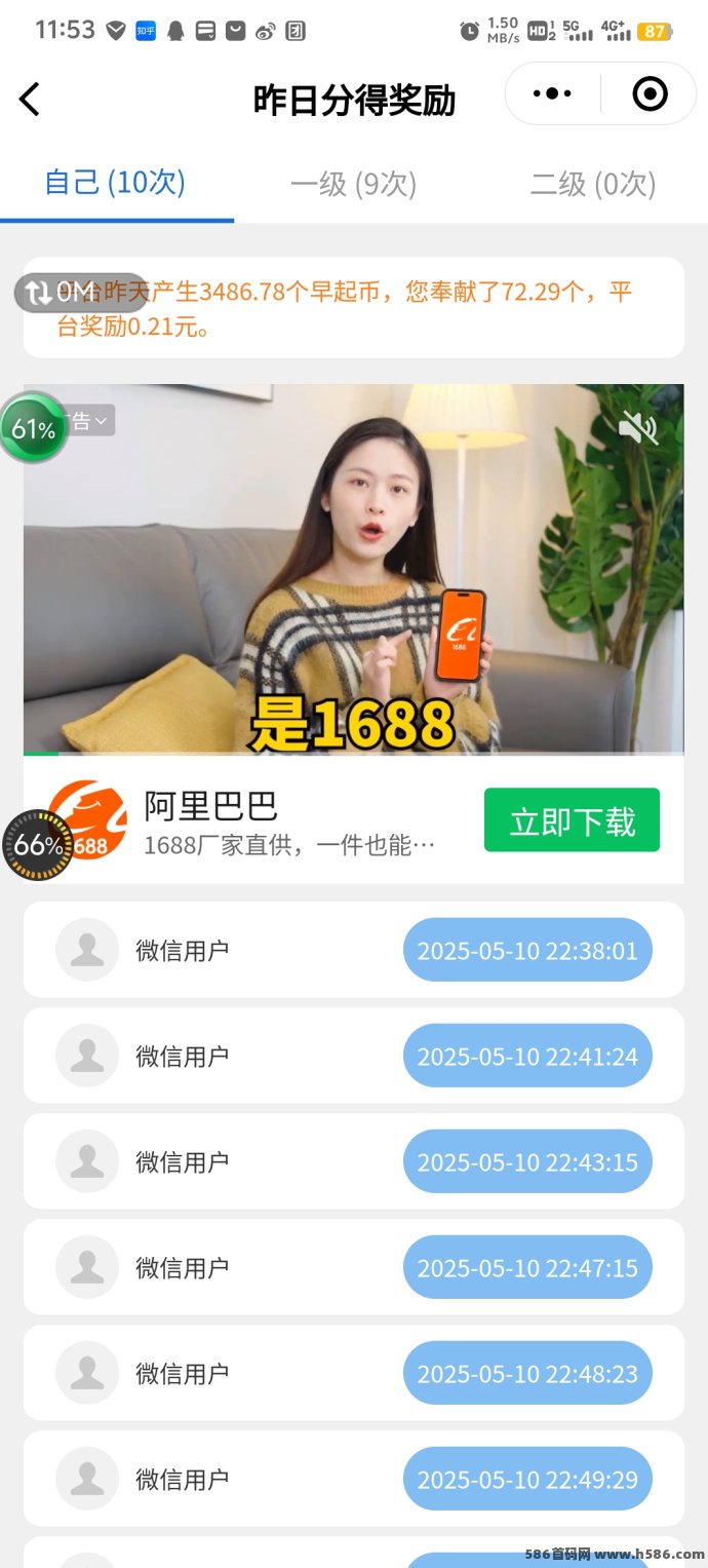 早起打卡赚分荭，小程序操作简单，轻松赚收溢！