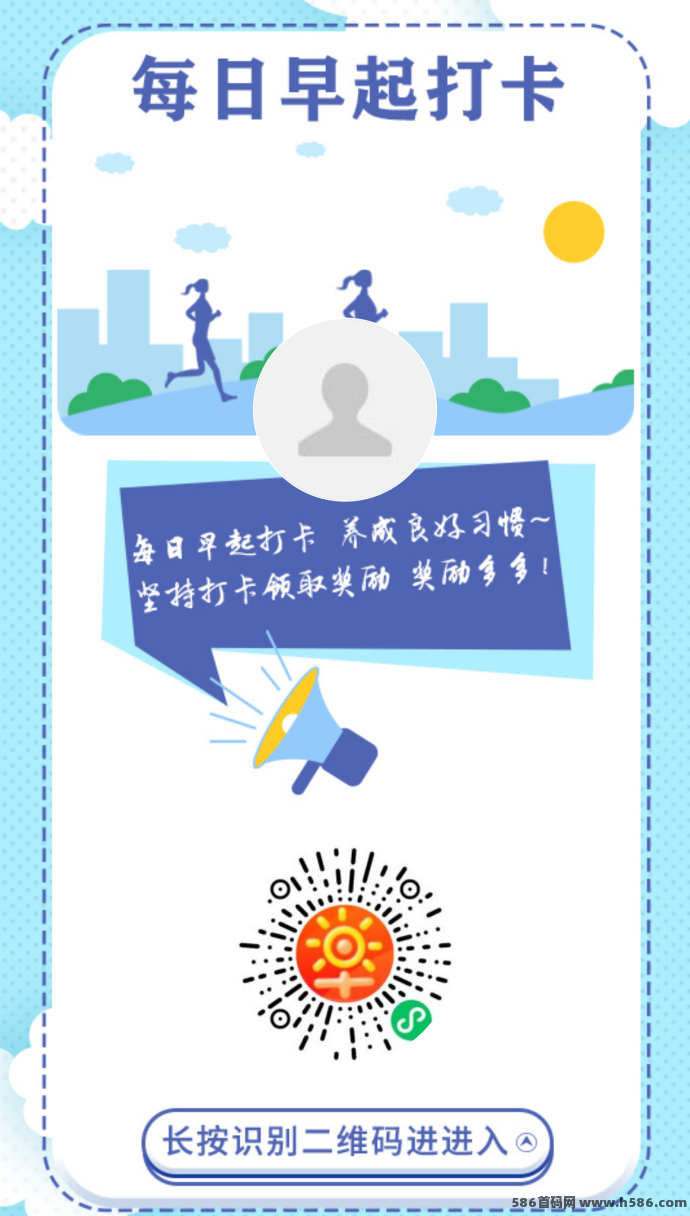 每日早起打卡小程序，打卡赚早起币，轻松参与每日分荭机制