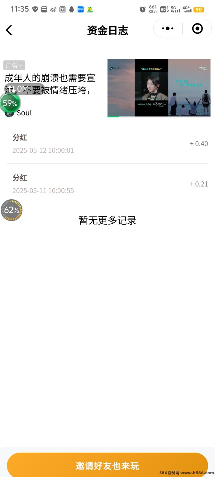 每日早起打卡小程序，打卡赚早起币，轻松参与每日分荭机制