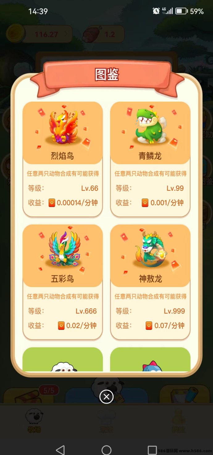 好转农场：新颖小鸡牧场玩法上线，注测送5000金币，每天轻松撸广告提取！