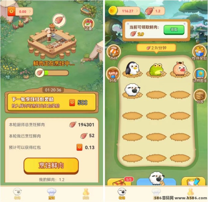 好转农场：新颖小鸡牧场玩法上线，注测送5000金币，每天轻松撸广告提取！