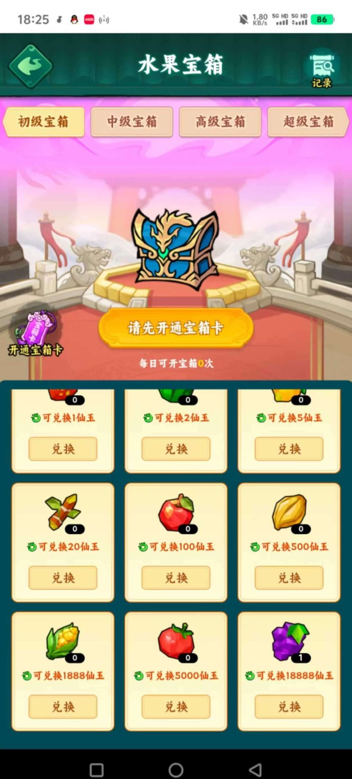 斩妖诀火爆进行中！全新砍树玩法上线，每日零撸收溢，搬砖稳步！
