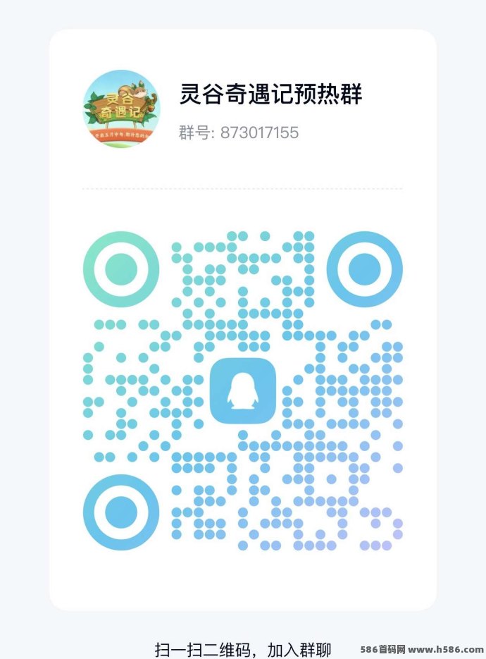 灵谷奇遇记即将上线，仙境冒险即将开启，快来预约抢先体验！