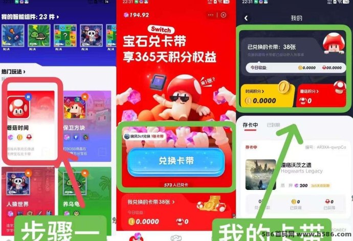 蘑菇时间！蜂群系列新作，潮玩宇宙出品，积分可转赠，长久稳定项目！