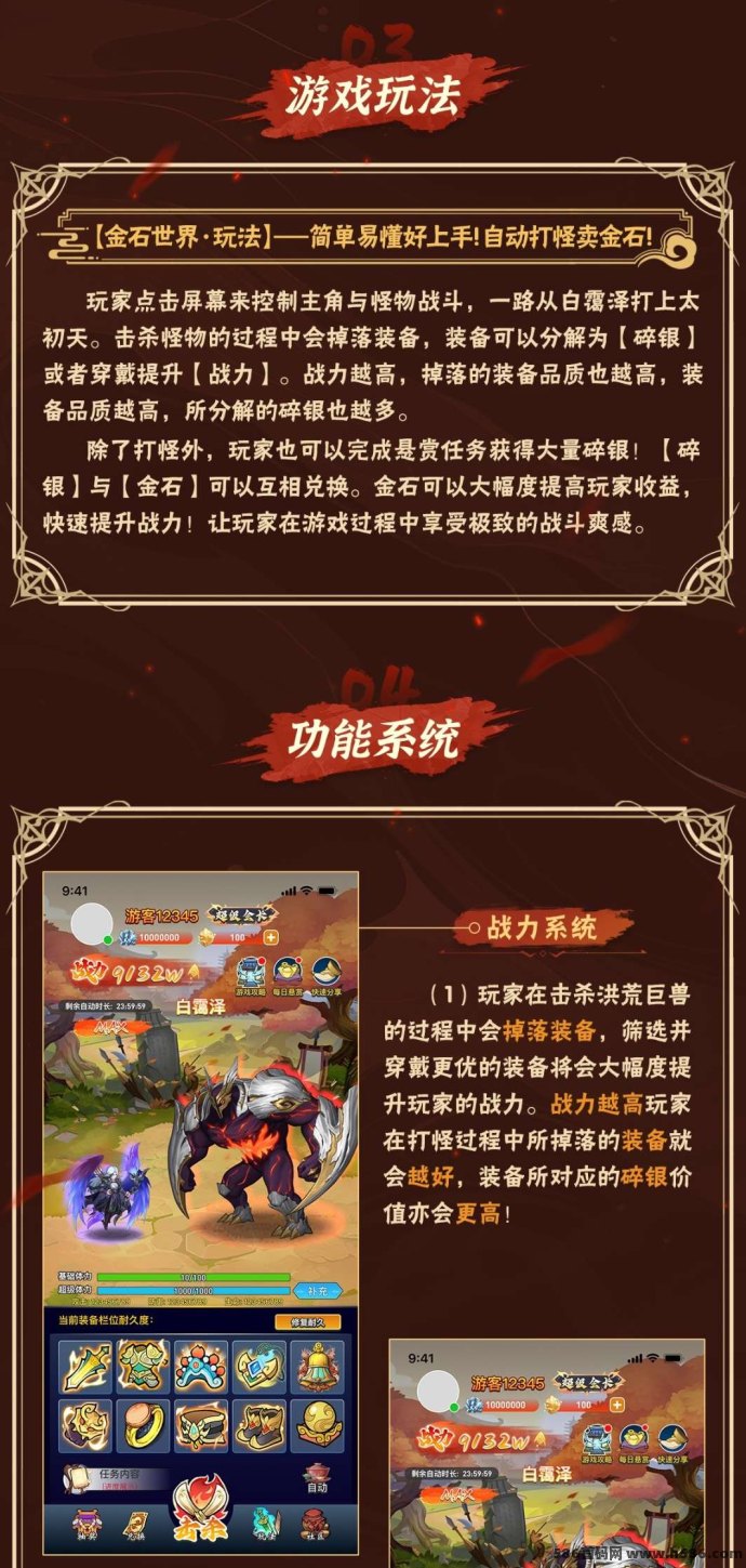 金石世界预热开启！国风手游，团队对接招募中，打怪升级轻松赚取收溢！