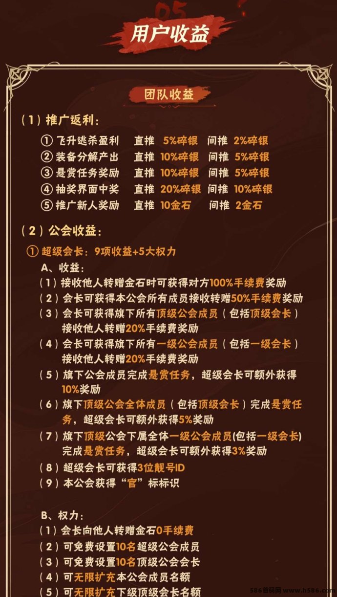 金石世界预热开启！国风手游，团队对接招募中，打怪升级轻松赚取收溢！
