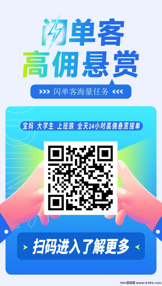 闪单客0撸代付平台，安卓手机就能操作，轻松月入万圆副业新选择！