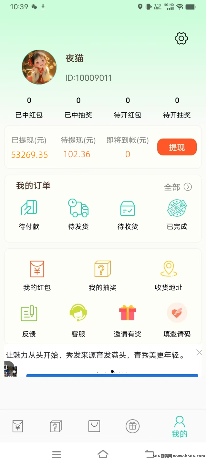 惊喜虹包怎么操作？0.1圆极速提取攻略，多号布局轻松日赚30+