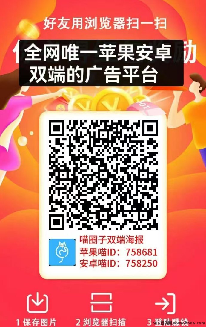 喵圈子：五一狂欢直邀补贴来袭，苹果安卓双端可撸，躺赚开启新模式！