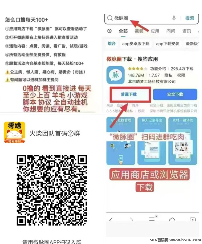 趣贝！注测送888基琻，零撸任务+自动刷广告赚收溢，推广奖励多重叠加！