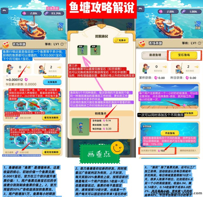 守卫农场内测开启！0撸轻松赚米，抢占红利期提前布局，5月1日正式上线！