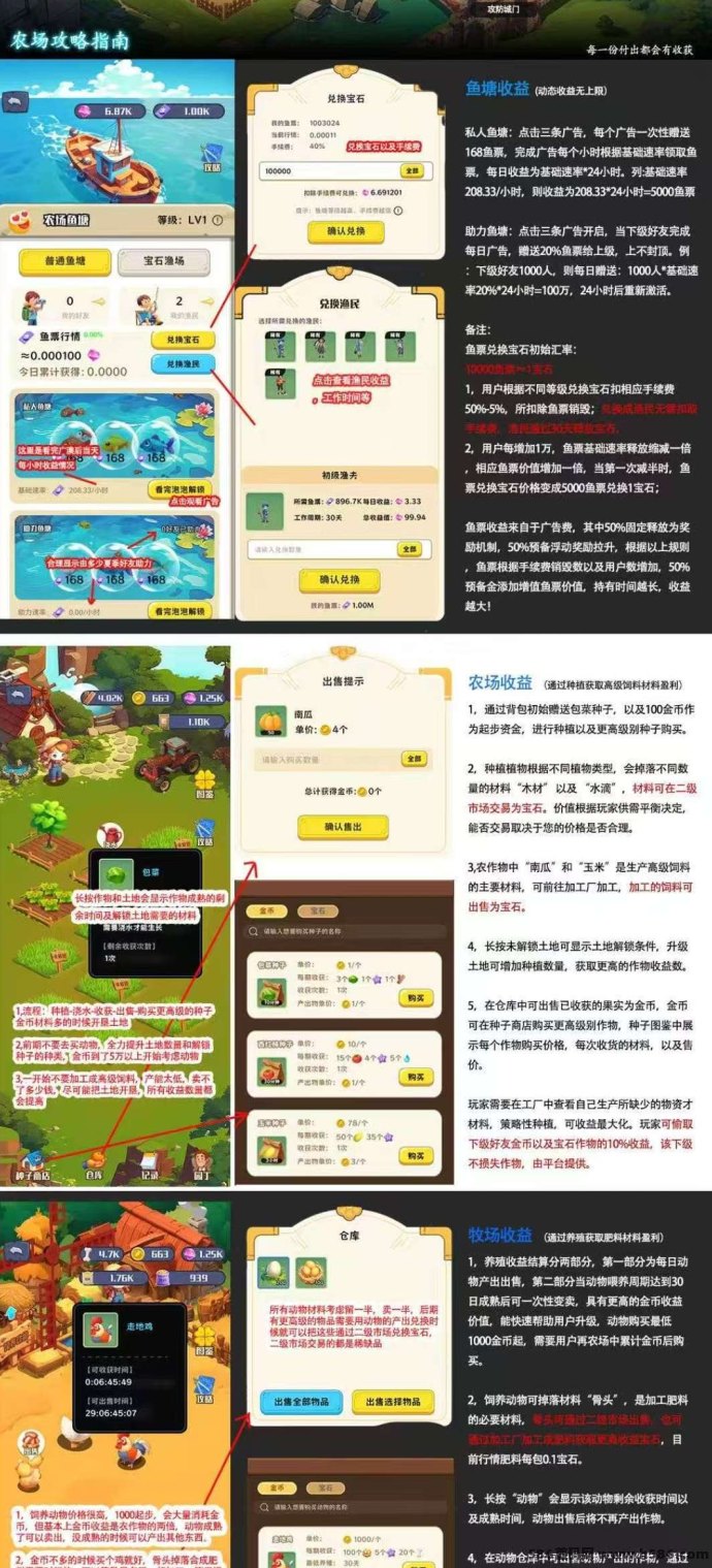 守卫农场内测开启！0撸轻松赚米，抢占红利期提前布局，5月1日正式上线！
