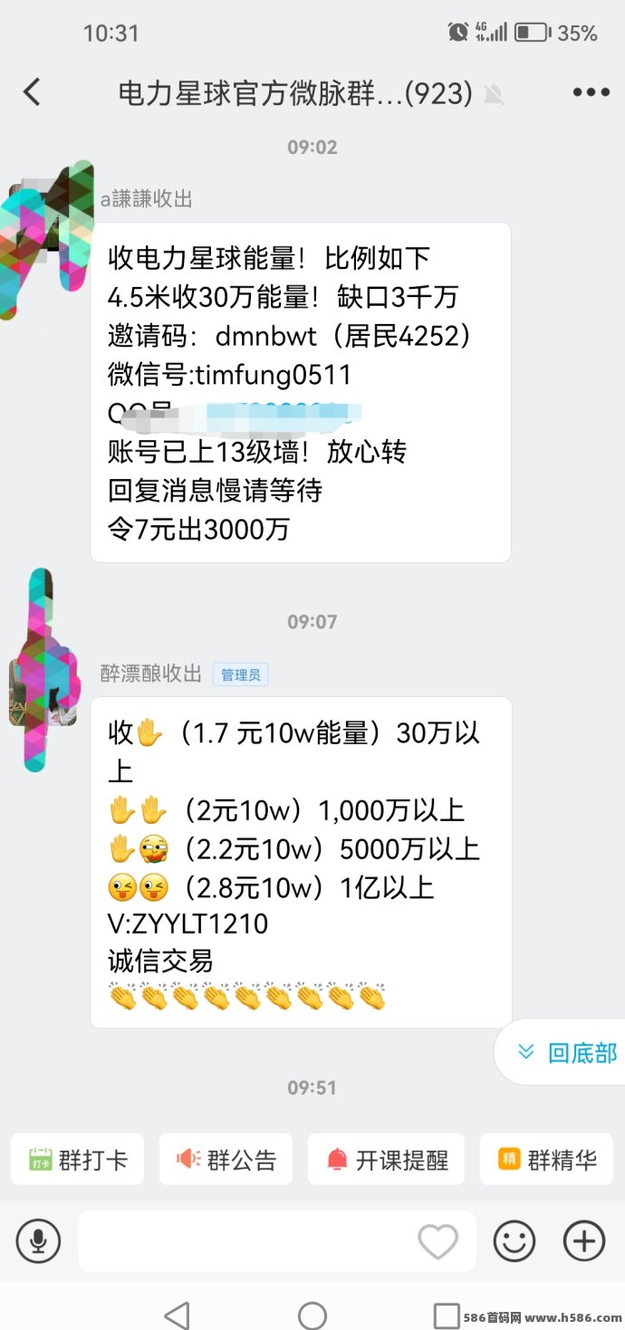 电力星球怎么玩？3x3九维滑落模式全攻略，轻松开启多重收溢！