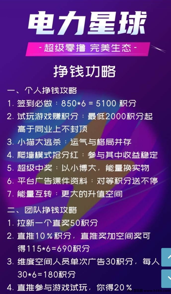 电力星球怎么玩？3x3九维滑落模式全攻略，轻松开启多重收溢！