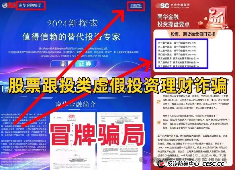 VMS鼎珮余志华跟投靠谱吗？警惕【南华金融鼎珮证券】股票资金盘骗局，操盘手圈钱几千万，即将崩盘！