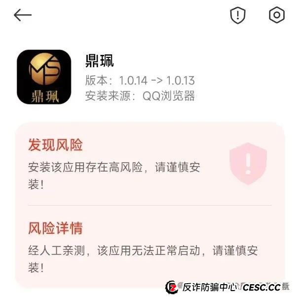 VMS鼎珮余志华跟投靠谱吗？警惕【南华金融鼎珮证券】股票资金盘骗局，操盘手圈钱几千万，即将崩盘！