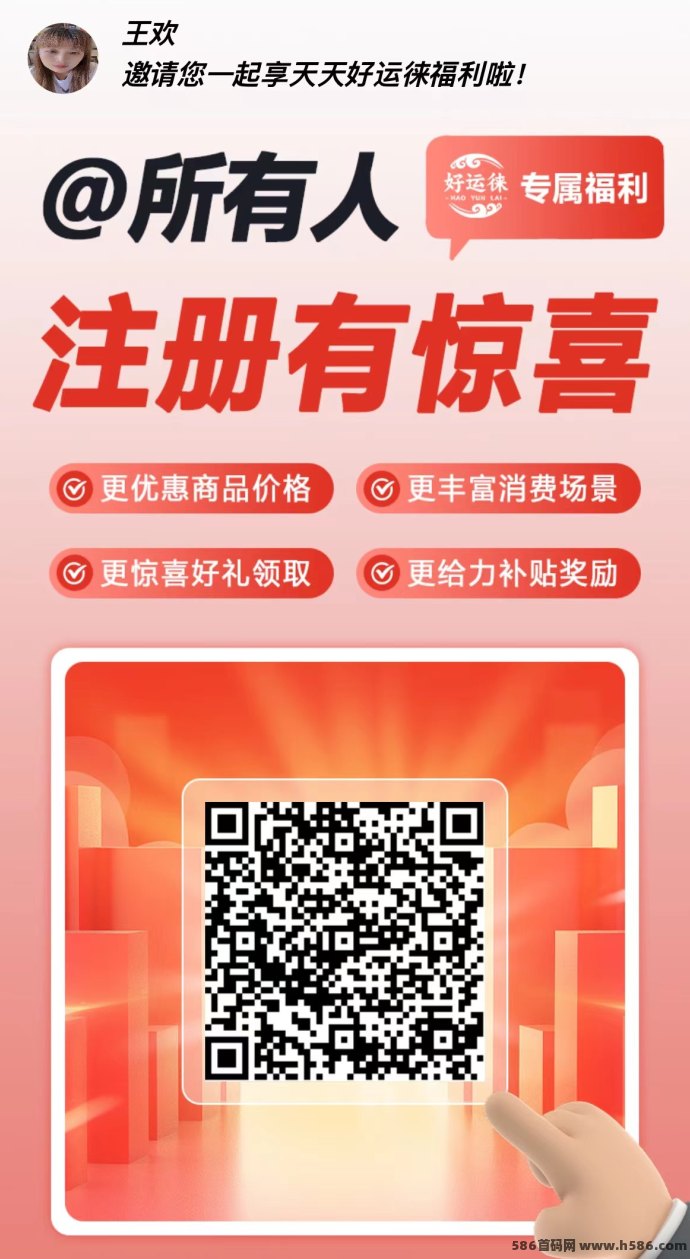 好运俫数字化转型：八大理由让你相信它必成未来行业巨头！