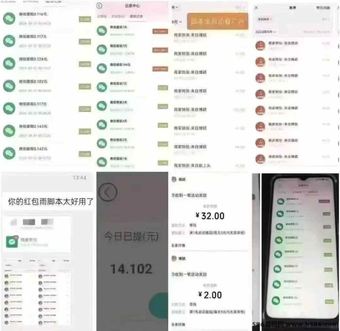 惊喜荭包：零成本赚取，轻松看广告自动提取！