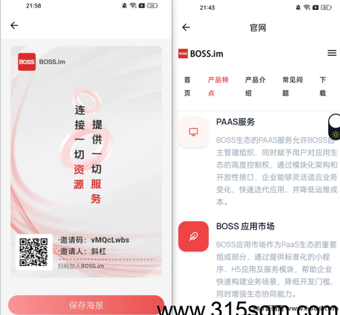 2025首码零撸新风口！卷轴BOSS平台来袭，免费签到领币，无广告操作，一键轻松领取！