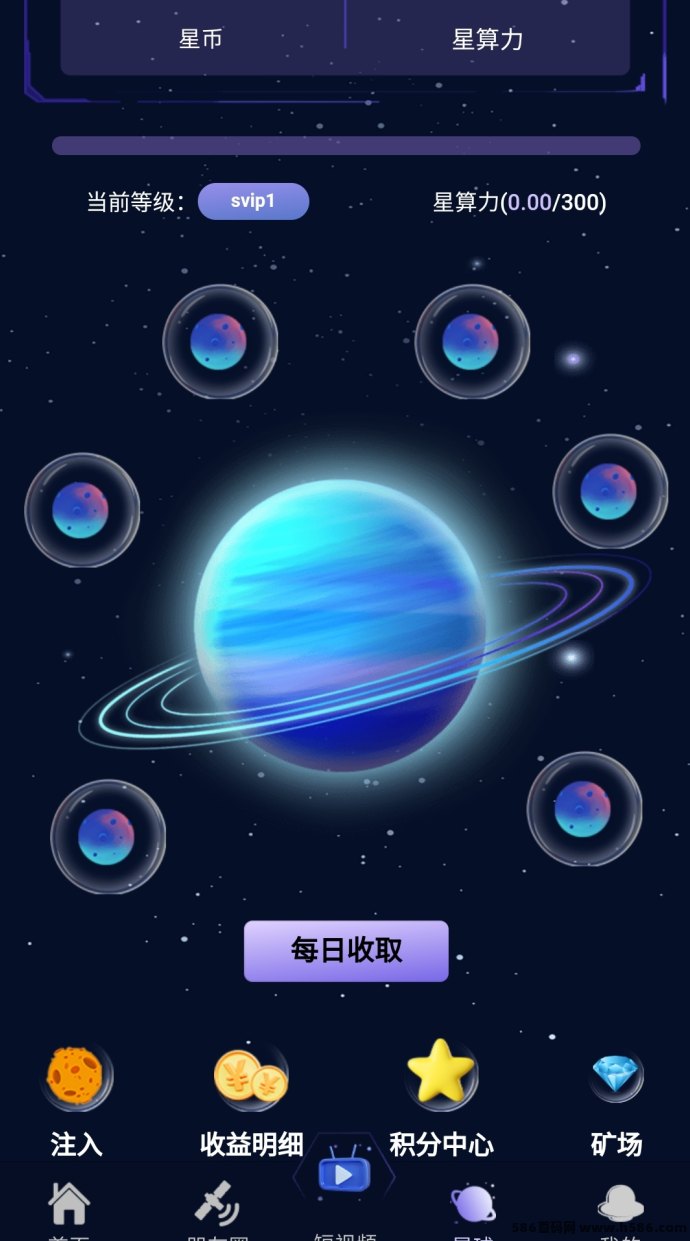 2025年星星项目火爆首码！零撸送200算力，爬墙玩法带你轻松搬砖赚星币！