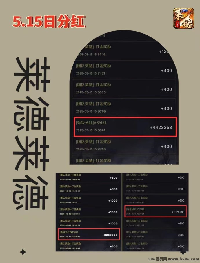 2025副业风口项目，莱德传奇火热来袭！0基础轻松掘金，三大玩法任选！