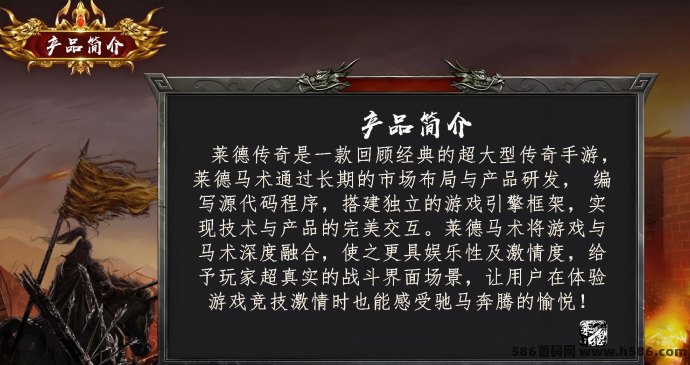 2025副业风口项目，莱德传奇火热来袭！0基础轻松掘金，三大玩法任选！