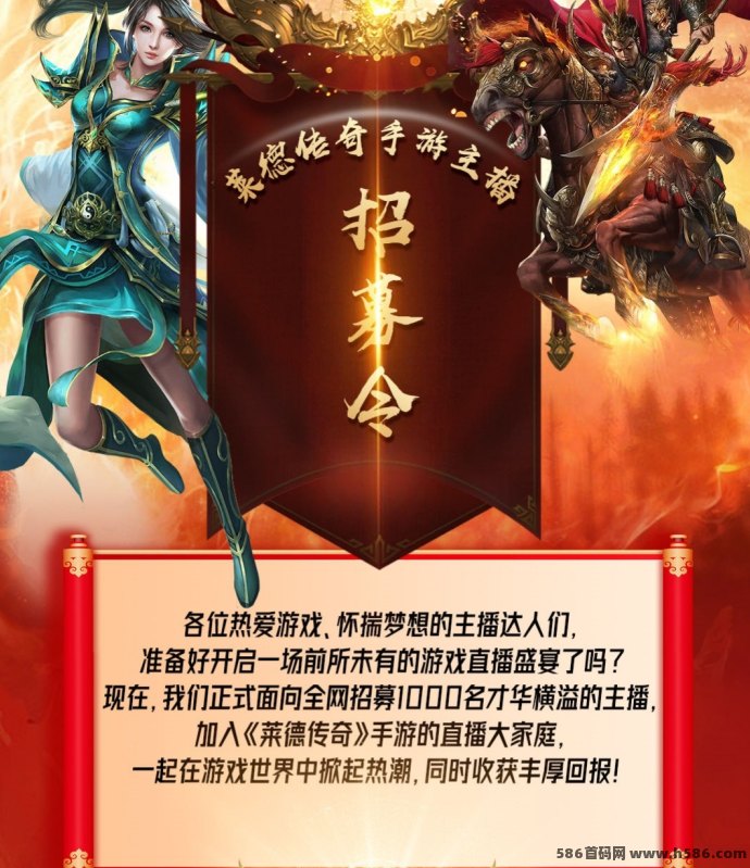 2025副业风口项目，莱德传奇火热来袭！0基础轻松掘金，三大玩法任选！