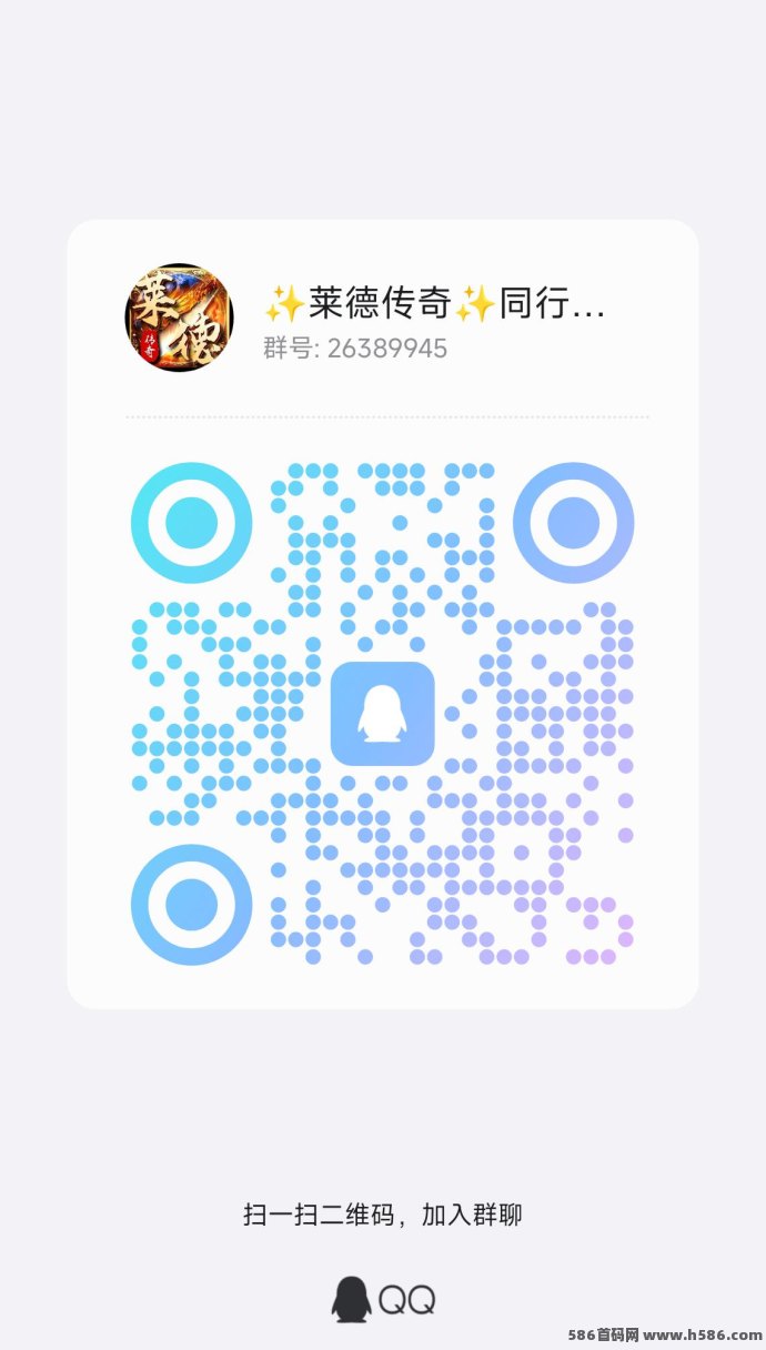 2025副业风口项目，莱德传奇火热来袭！0基础轻松掘金，三大玩法任选！