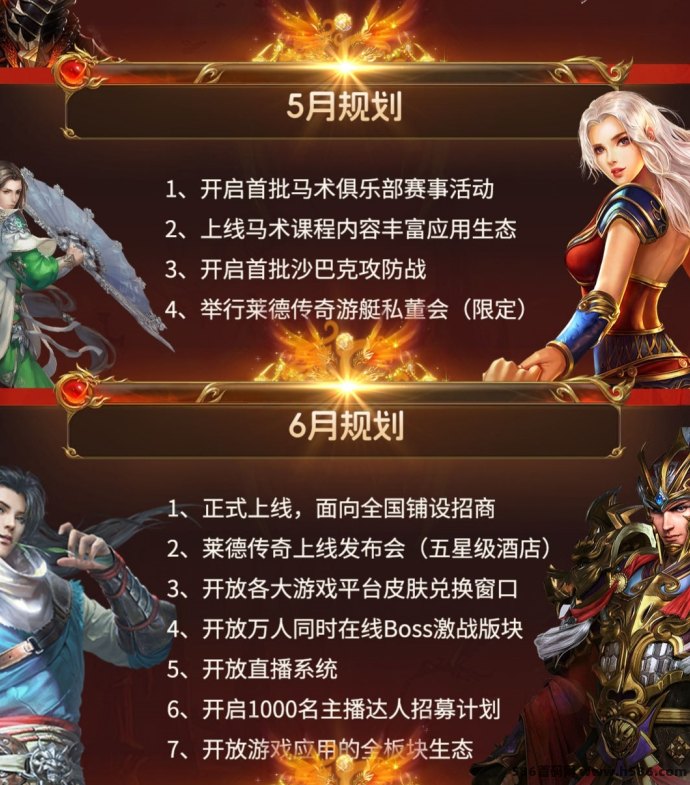 2025副业风口项目，莱德传奇火热来袭！0基础轻松掘金，三大玩法任选！
