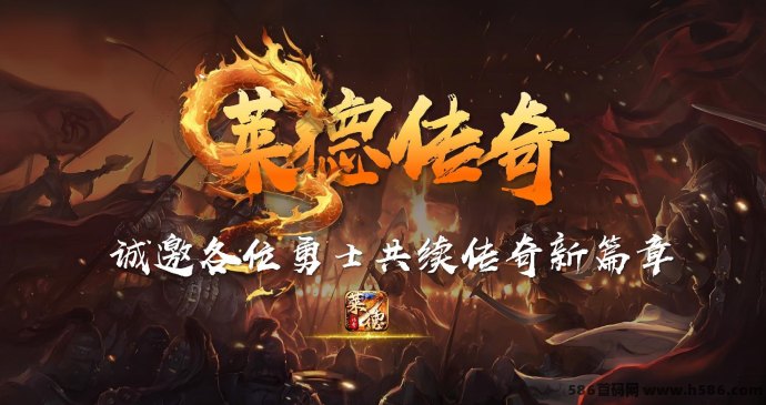 2025副业风口项目，莱德传奇火热来袭！0基础轻松掘金，三大玩法任选！