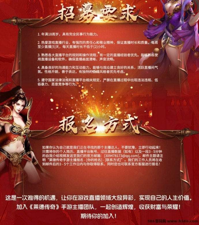 2025副业风口项目，莱德传奇火热来袭！0基础轻松掘金，三大玩法任选！