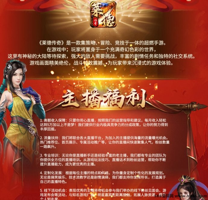 2025副业风口项目，莱德传奇火热来袭！0基础轻松掘金，三大玩法任选！