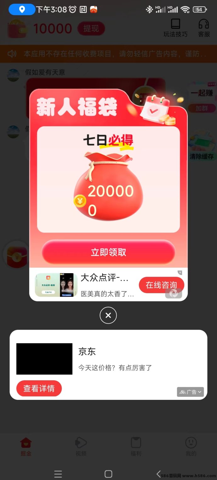 每天夺宝首码上线！新用户七天送20w金币，参与有保底更安心！