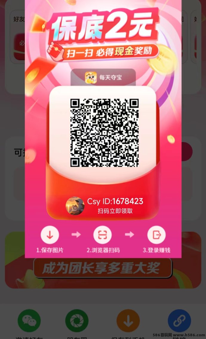 每天夺宝首码上线！新用户七天送20w金币，参与有保底更安心！