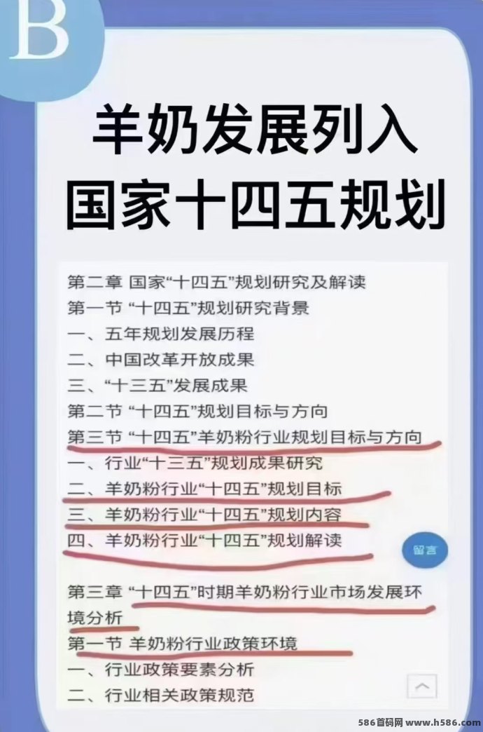 倍莱鲜社交新零售全面解读：零门槛入局，轻松开启“健康+赚钱”双赢之路