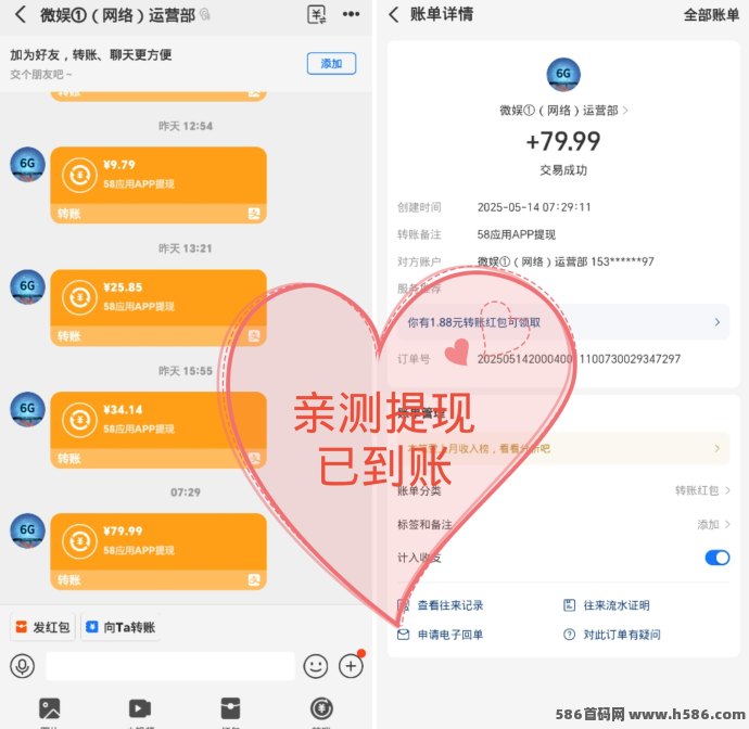 58应用攻略详解：每日轻松5圆，提取亲测到！